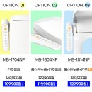 MB마트 | 망고비데 IPX5 방수 직수 비데 MB-1804NF (풀스텐) 내돈내산
