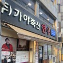가야축산주
