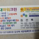 24년 05월 17일 4병동 오물 처리실 개수대 배관 보수 공사 입금 요청드립니다. 이미지