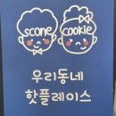 달콘스콘.D 이미지