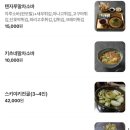 금봉텐동