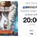 롯데시네마 안양(7관) 이미지