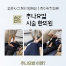 대곶한의원 이미지