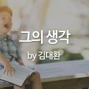 (아침인사) 첫 생각의 음성으로 자유합시다 이미지