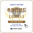 쉽게 배우는 코딩 이미지
