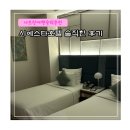 호텔 시에스타 | 나트랑 여행 가성비 숙박 추천 시에스타 호텔 솔직한 후기