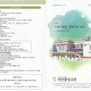 ◈인천노회 남선교회연합회 순회 헌신예배◈(2025년5월25일14:30작전중앙교회) 이미지