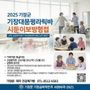 기장군노인복지관(일광분관) 이미지