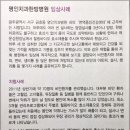 명인한방병원 이미지