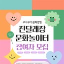 문화놀이터 이미지