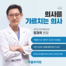 동대구정형외과의원 네이버블로그