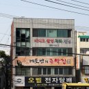 베토벤의 주막집