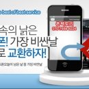 중고폰팩토리 이미지