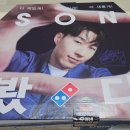 도미노피자원주점 | 원주 도미노피자 원주점에서 페퍼로니 더블치즈 엣지 배달 후기