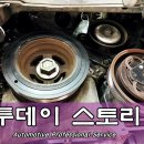 일산 운정 수입차정비 서비스센터 JUC오토모티브 디스커버리 4 아우디 BMW 528i 벤츠 E300 렉서스 IS250 닛산 알티마 등 이미지