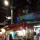 면곡튀김 이미지