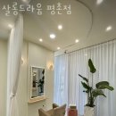 살롱드라움 이미지