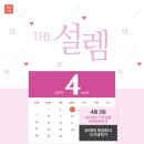 The 설렘 이미지