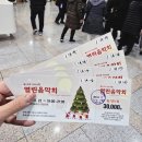 열린음악회 | 인천 이웃사랑 열린음악회 후기! 황민우 황민호 형제에게 입덕 완료 (feat. 티켓 배석 꿀팁)