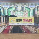 오치카리타스어린이집 이미지