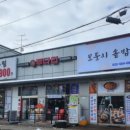 모퉁이솥밥