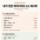 홍대 훠궈 하이디라오 홍대점, 웨이팅 줄이는 예약법이랑 게임으로 음식 공짜 먹은 후기