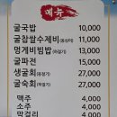 김명자굴국밥 | 울산굴국밥 김명자굴국밥 솔직후기 주차꿀팁