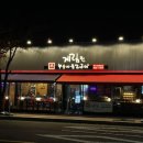 계림원 덕이로데오점