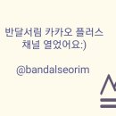 서림플러스