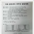미화볼링센타 Daum카페