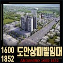 도안 센트롤시티 이미지