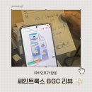 배이비인후과 | BGC 세인트 룩스 병원 소아 이비인후과 후기