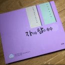 자연을담은국수 이미지