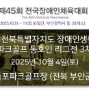 생활체육공원로 이미지