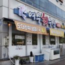 푸른회수산