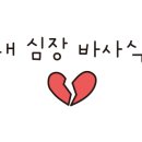 홈플러스 익스프레스 의정부호원점 이미지