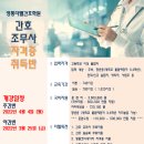 영통경기간호학원 이미지