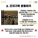 체력단련 헬스 이미지