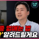 괜찮아지면 다시 시작되는 참을 수 불안, 우울 약물치료 전 공황장애 해소하는 법 이미지