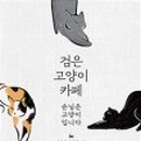 카페소담 이미지