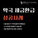 아토택스컨설팅 이미지