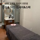 야자호텔 수원인계점 | 수원시청역 진심을 다한 마사지&amp;스파 수원인계점 아로마 마사지 60분 후기