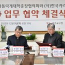 가톨릭꽃동네대학교 사회복지카리타스대학 | 한국카리타스·가톨릭계 대학, 사회복지 인재 양성