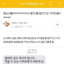 아 이 익웃 존나웃김전짜 시달 존나웃는중 이미지