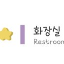 문화관(1층)화장실 이미지