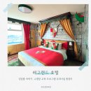 킹덤랜드3 | [춘천 여행] 레고랜드 호텔 1박 후기! 킹덤룸 &amp; 수영장 교육 프로그램 부대시설 총정리