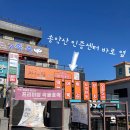 송악산 인증센터 이미지