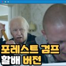영화 창문 넘어 도망친 100세 노인 결말 줄거리 정보 출연진, 후기, 할아버지의 멈추지 않는 유쾌한 모험