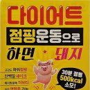 드림점핑클럽 네이버블로그
