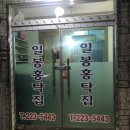 일봉홍탁집 이미지
